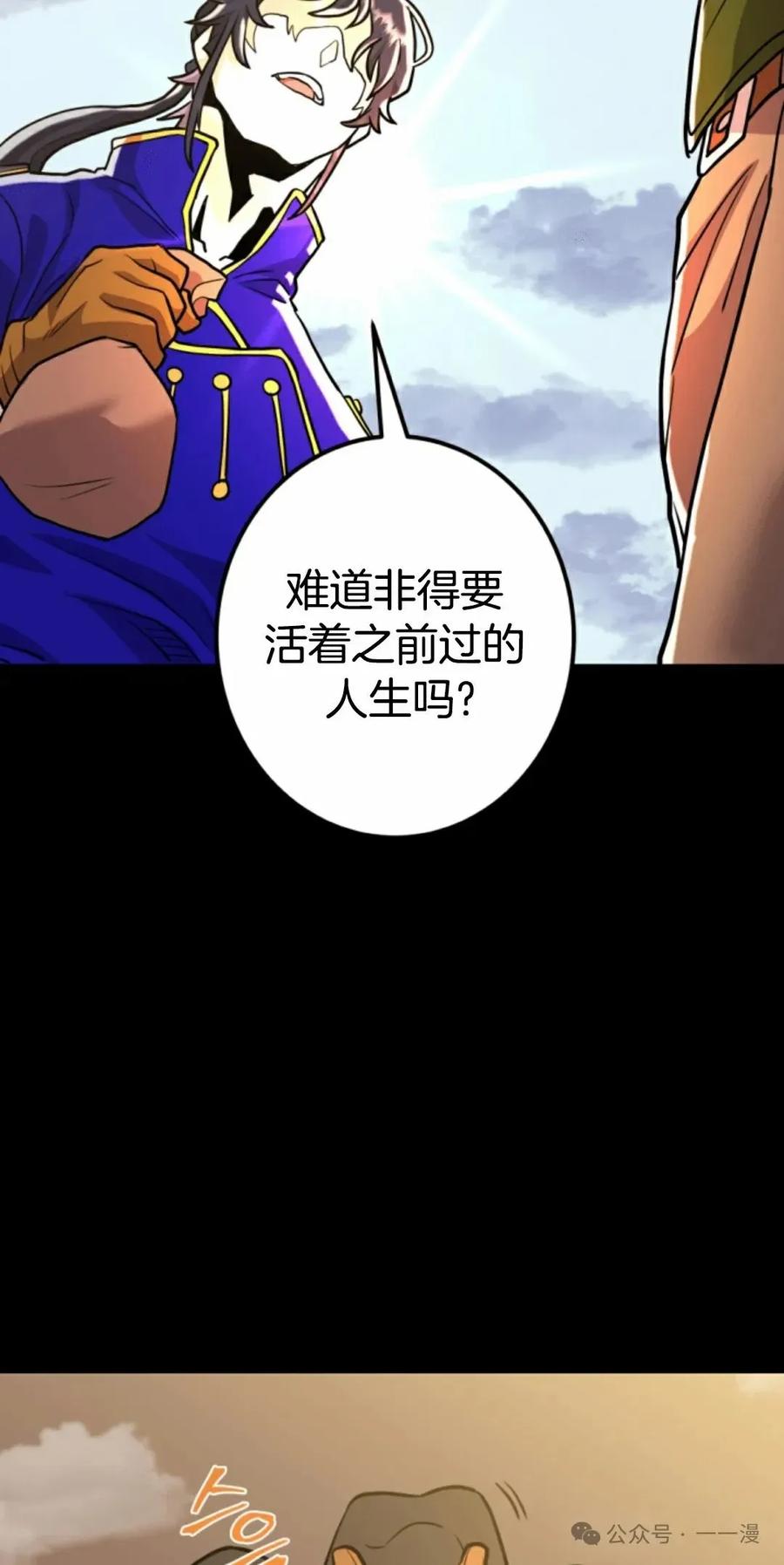 《1RM的钢铁骑士》9 第64页