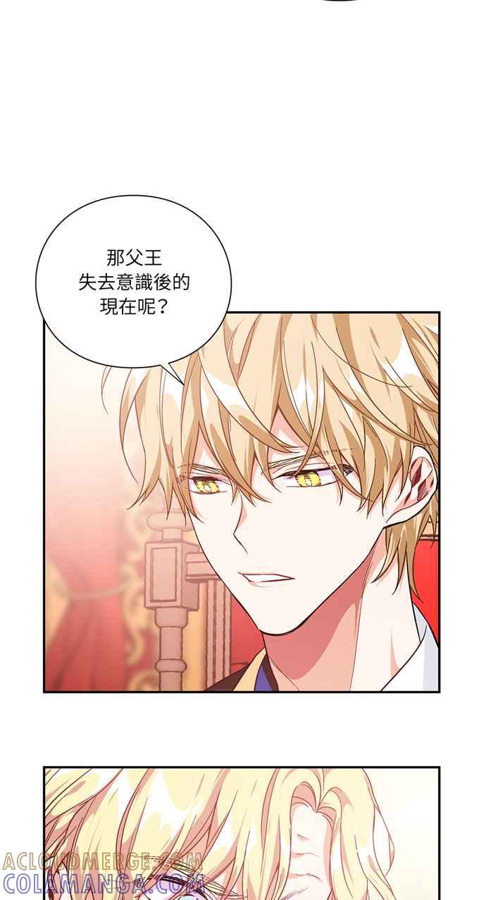 《外科医生爱丽丝》第123话 第28页
