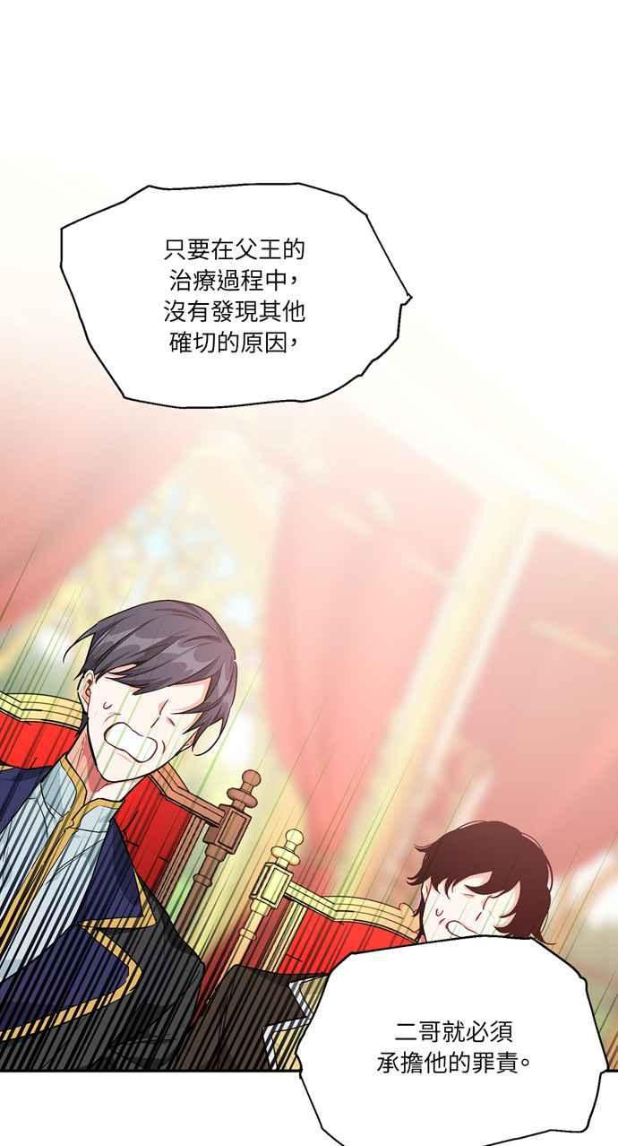 《外科医生爱丽丝》第123话 第35页