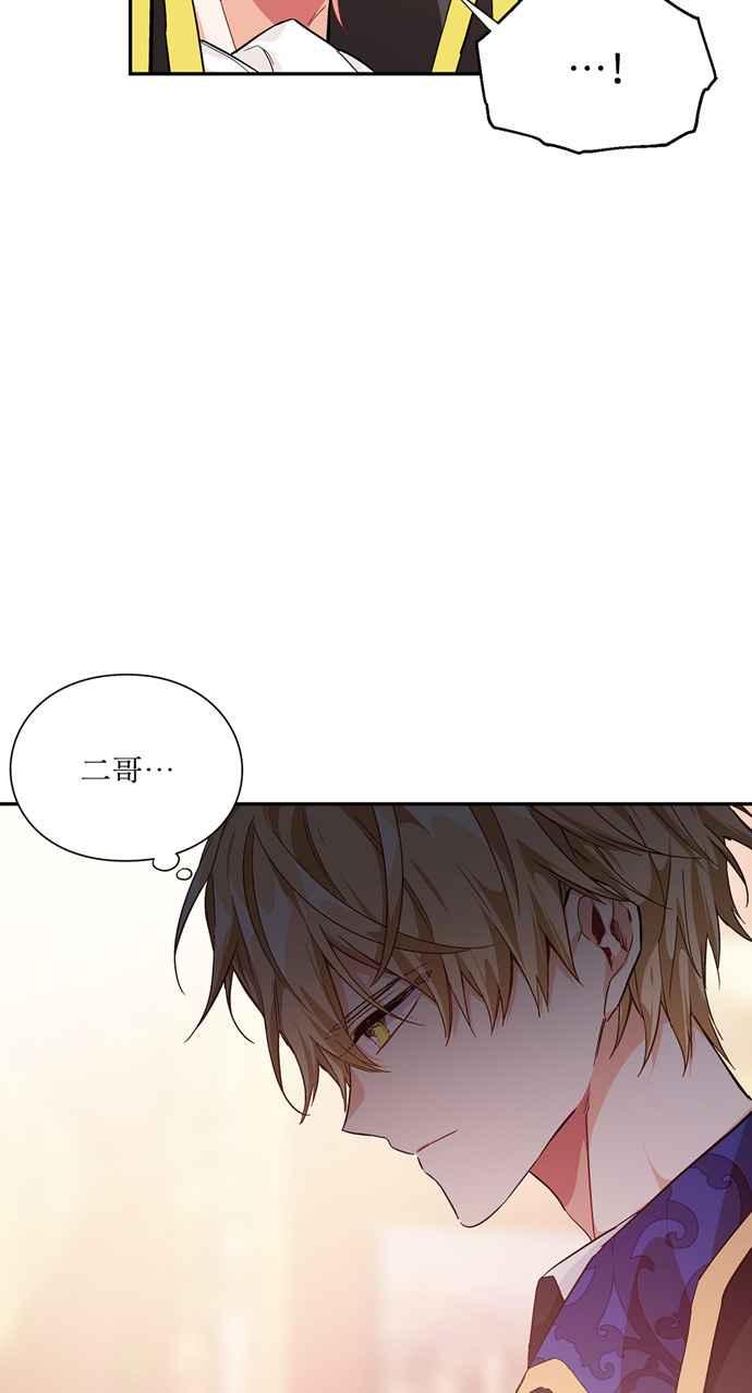 《外科医生爱丽丝》第123话 第33页