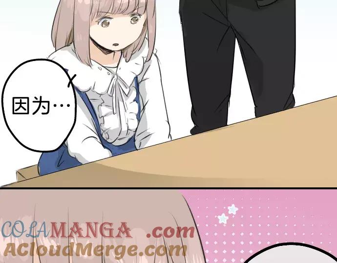 《犬系男子恋爱中》第95话 该思考的事… 第22页