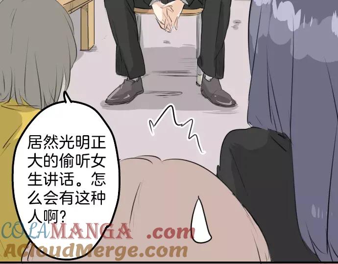 《犬系男子恋爱中》第95话 该思考的事… 第25页