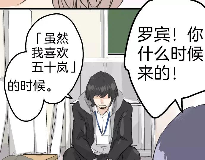 《犬系男子恋爱中》第95话 该思考的事… 第24页