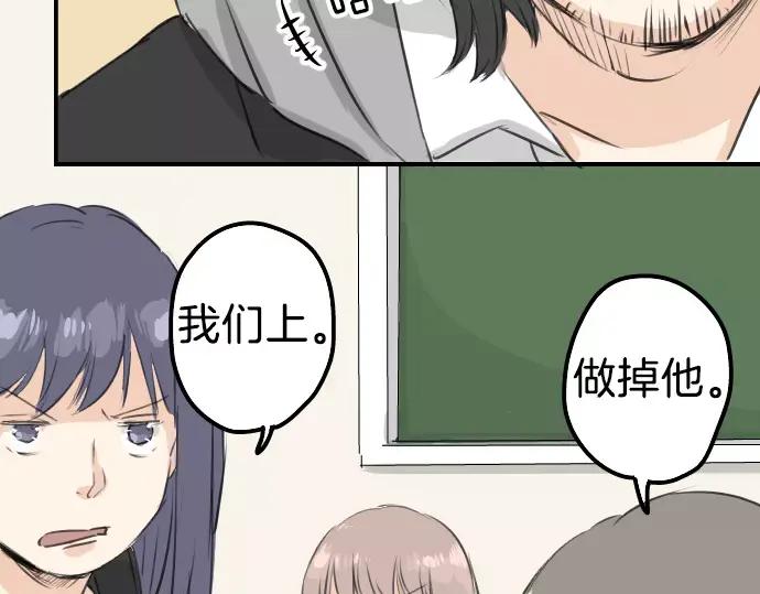 《犬系男子恋爱中》第95话 该思考的事… 第27页