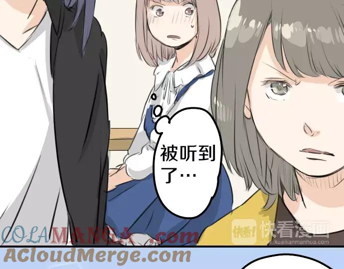 《犬系男子恋爱中》第95话 该思考的事… 第28页