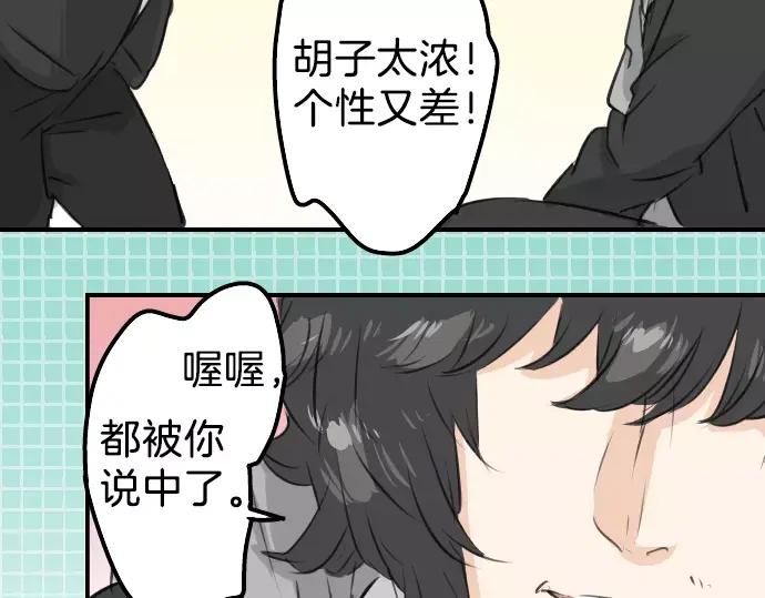《犬系男子恋爱中》第95话 该思考的事… 第33页