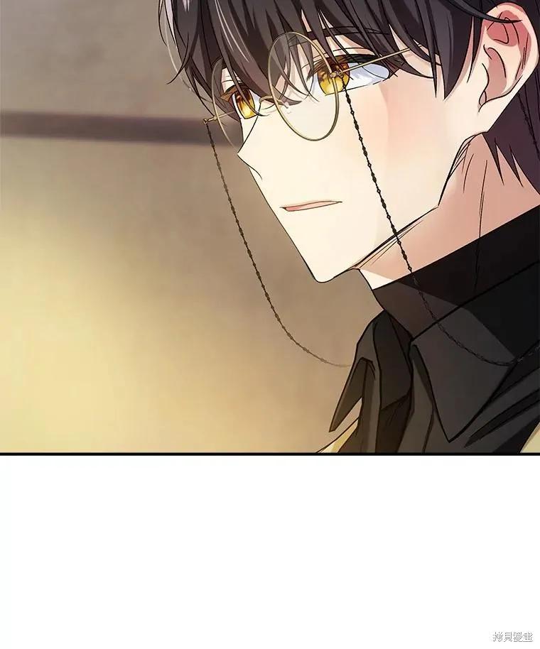 《不熟练的女士》第98话 第86页