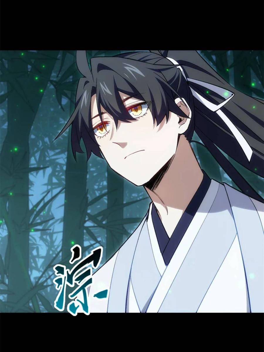 《开局签到荒古圣体》第86话 85.冲破躯体的灵魂 第20页