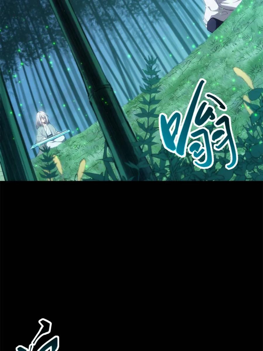 《开局签到荒古圣体》第86话 85.冲破躯体的灵魂 第18页