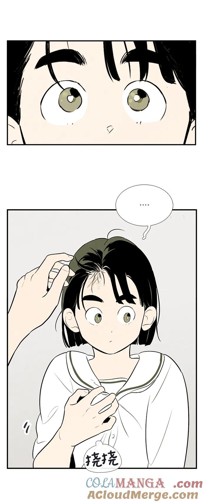 世纪末青苹果补习班 - 第99话 - 第93张图