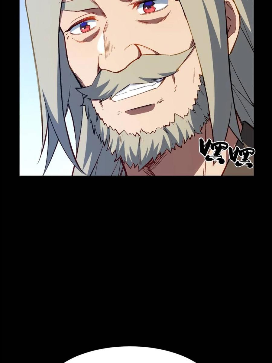 《开局签到荒古圣体》第86话 85.冲破躯体的灵魂 第12页