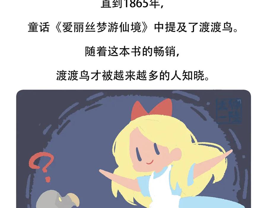 《胖达x胖达》第99话 第22页