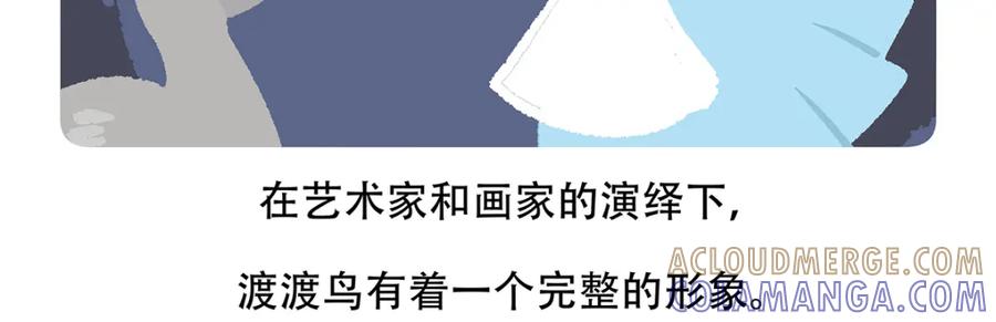 《胖达x胖达》第99话 第23页