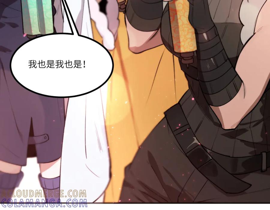 《SSS级超越常理的圣骑士》第98话 副本核心——镜狱之核 第61页