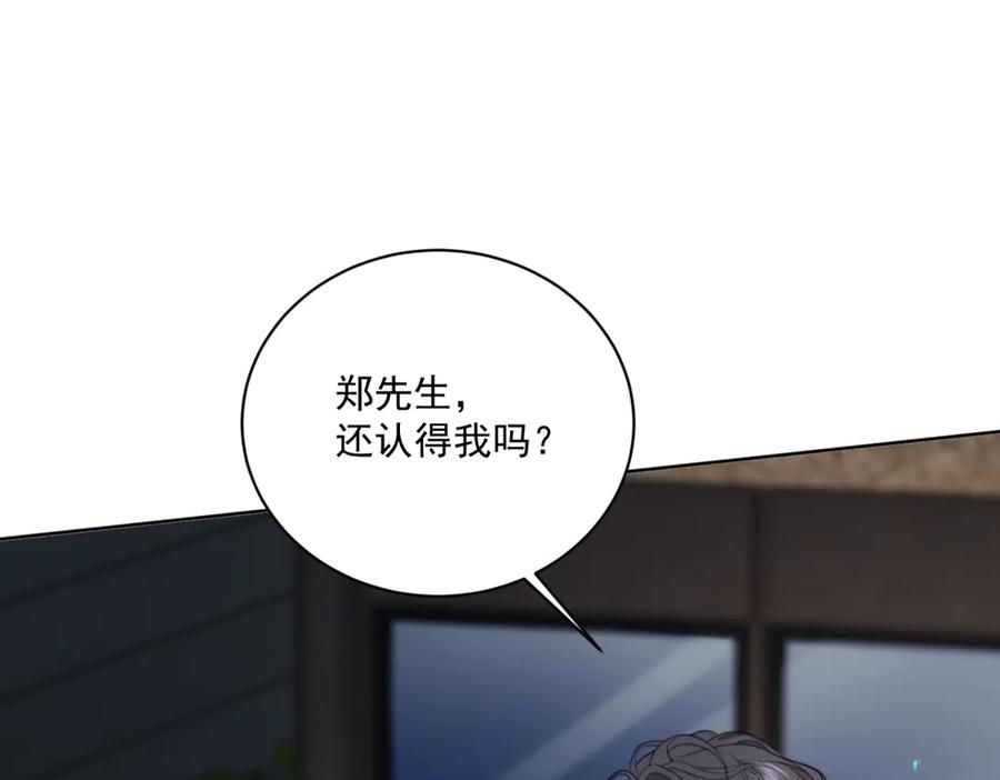 《会长的伪萌女友》第10话 半年之约 第110页