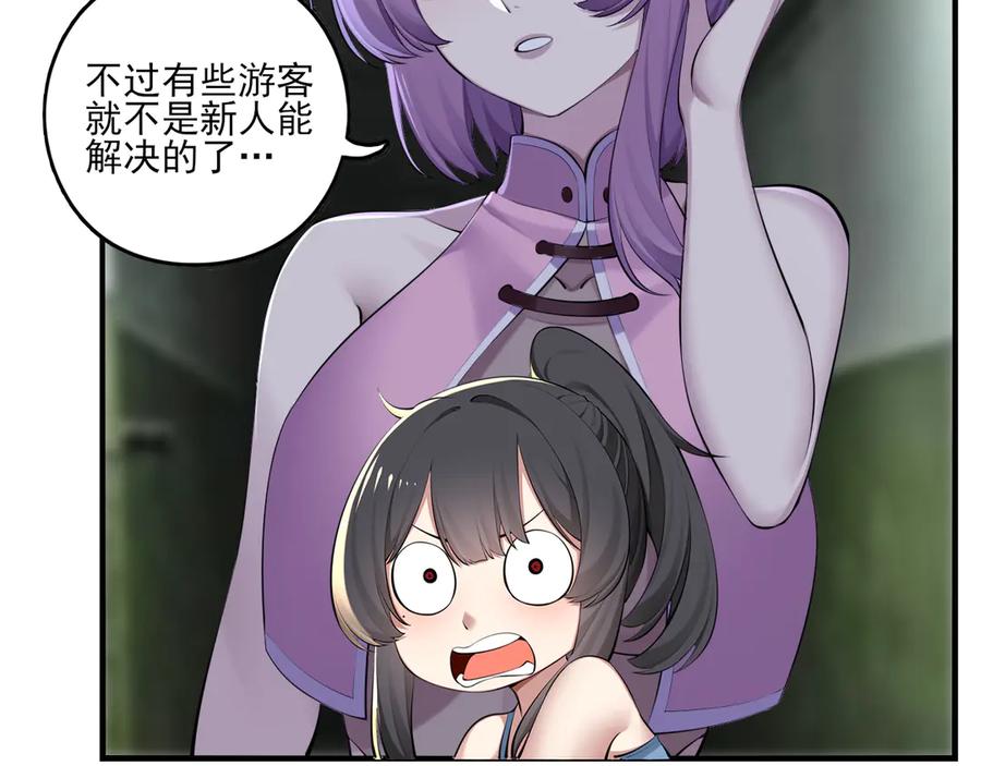 为了妹妹我只好女装上班 - 第9话 危险游客 - 第56张图