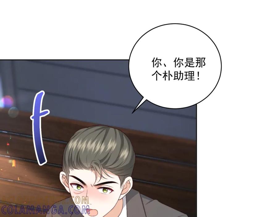 《会长的伪萌女友》第10话 半年之约 第113页