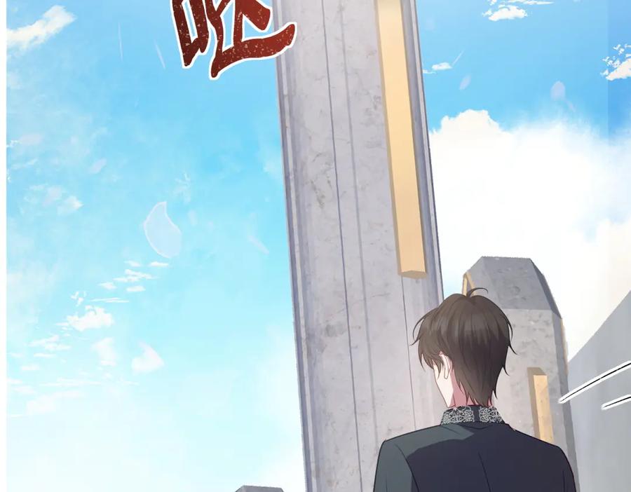 《公爵大人有隐疾》第10话 方便下手 第86页