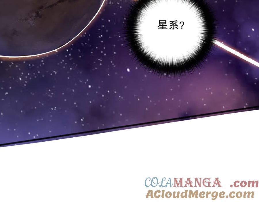 死灵法师！我即是天灾 第112话 符文融合！ 第161页