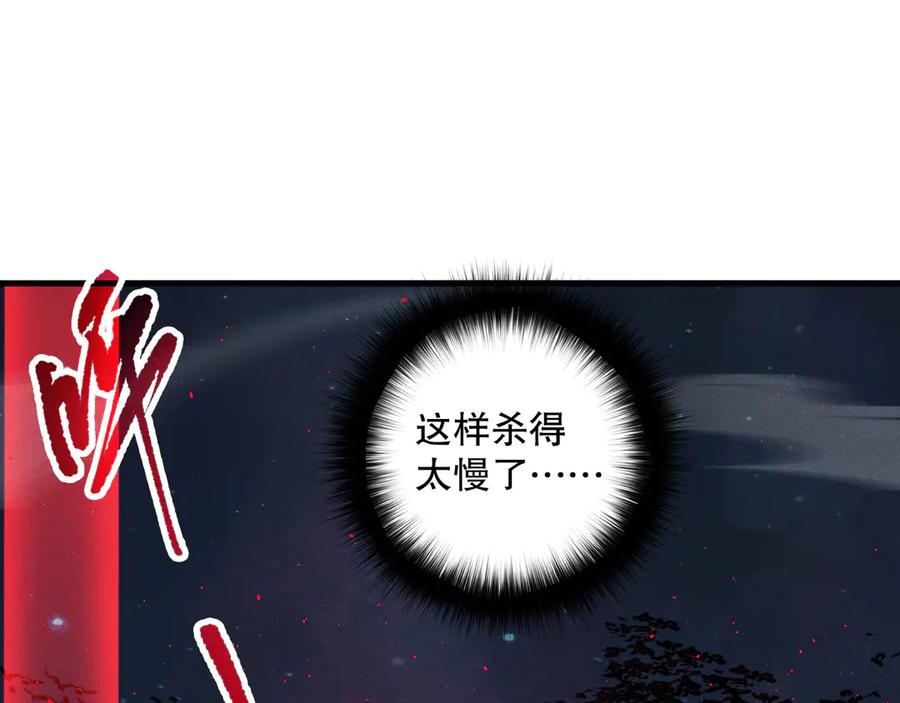 死灵法师！我即是天灾 第114话 献祭！ 第48页