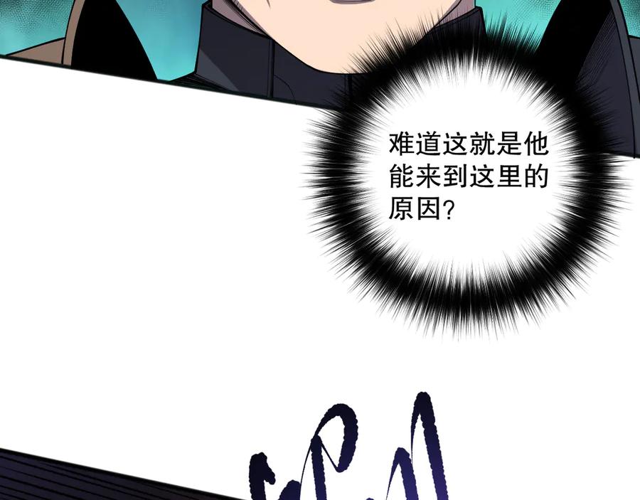 死灵法师！我即是天灾 第114话 献祭！ 第34页