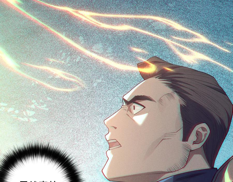 死灵法师！我即是天灾 第114话 献祭！ 第6页