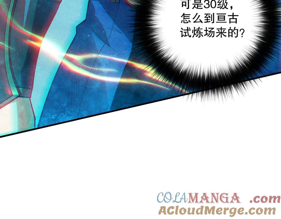 死灵法师！我即是天灾 第114话 献祭！ 第9页
