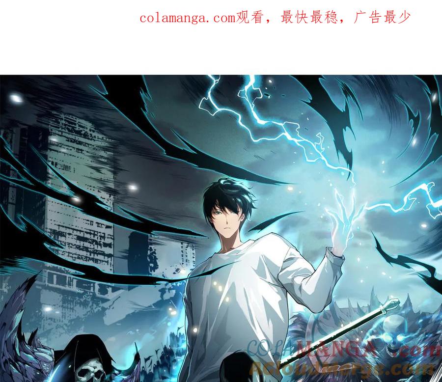 死灵法师！我即是天灾 第114话 献祭！ 第1页