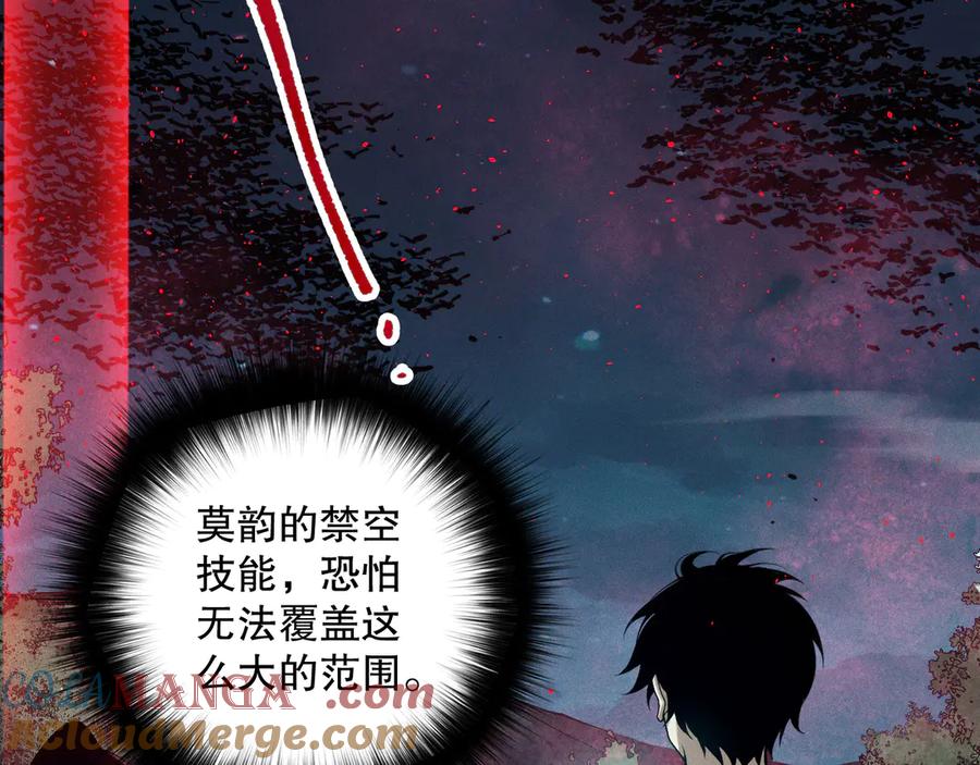 死灵法师！我即是天灾 第114话 献祭！ 第49页