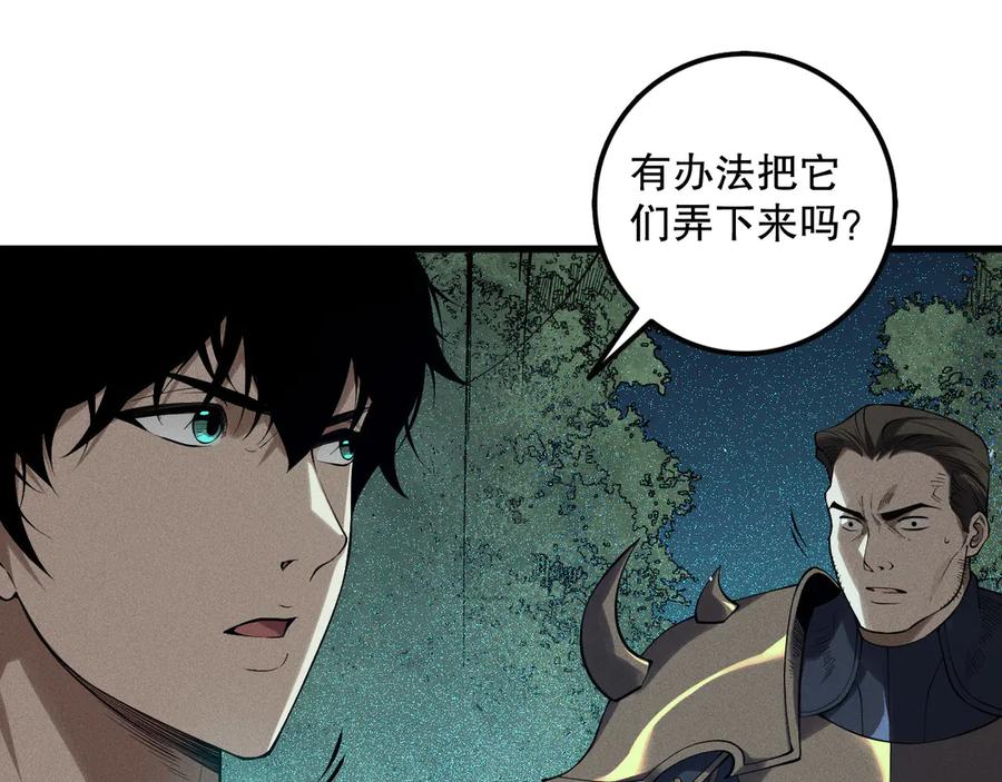 死灵法师！我即是天灾 第114话 献祭！ 第51页