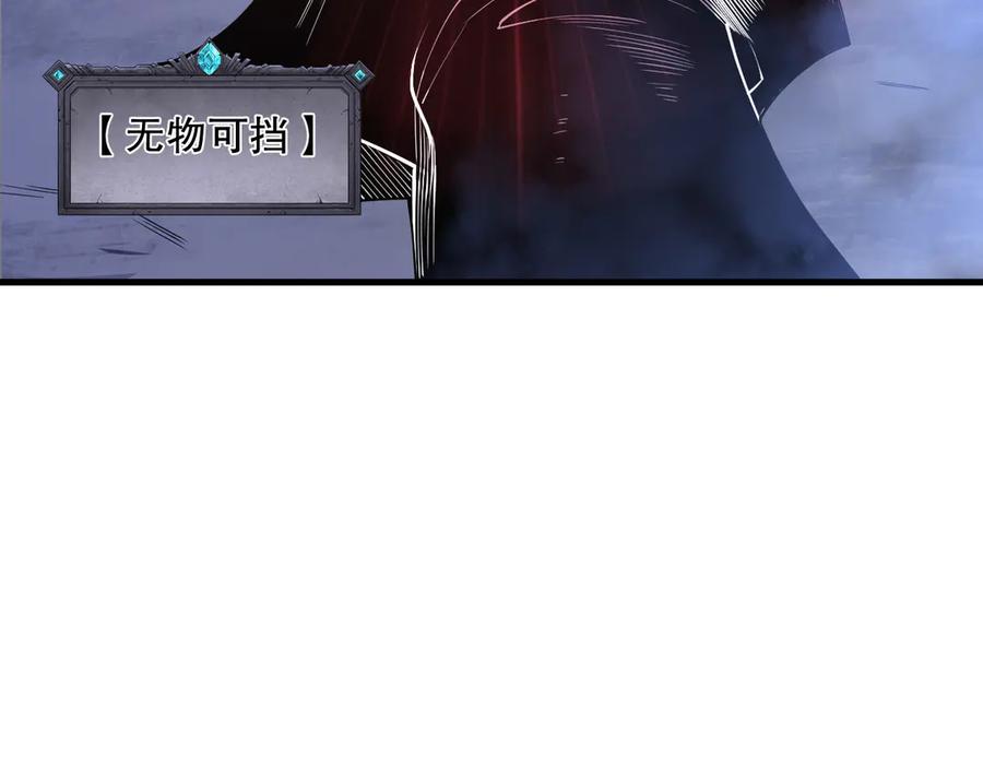 死灵法师！我即是天灾 第118话 神州鼎！ 第95页
