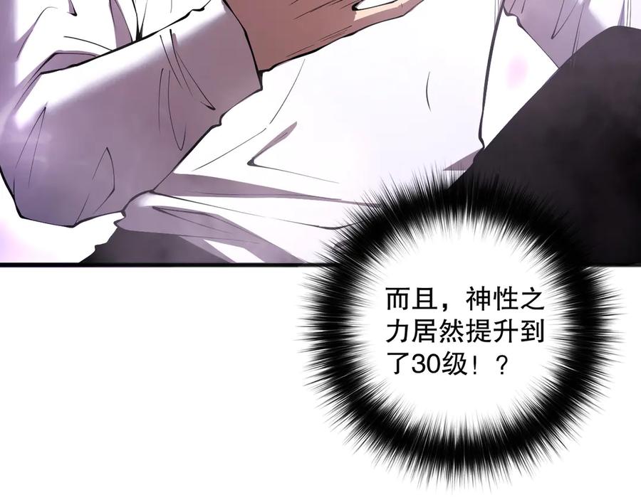 死灵法师！我即是天灾 第118话 神州鼎！ 第72页