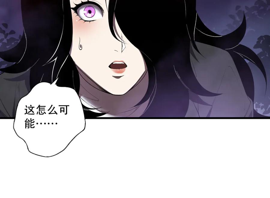 死灵法师！我即是天灾 第118话 神州鼎！ 第88页