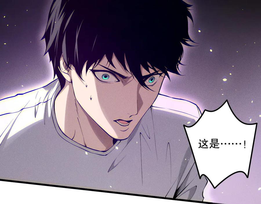 死灵法师！我即是天灾 第118话 神州鼎！ 第27页