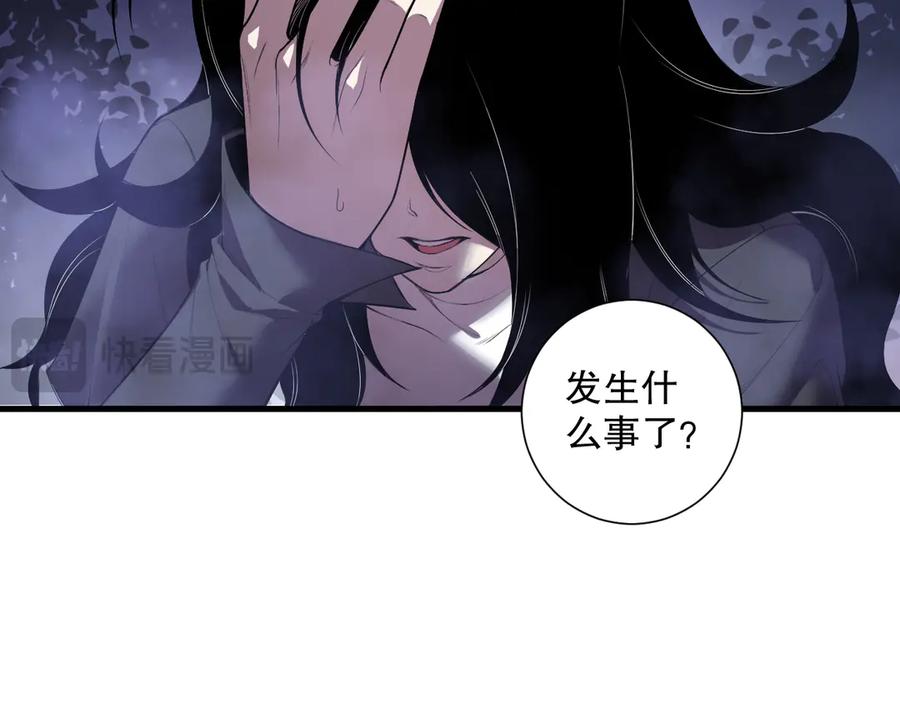 死灵法师！我即是天灾 第118话 神州鼎！ 第80页