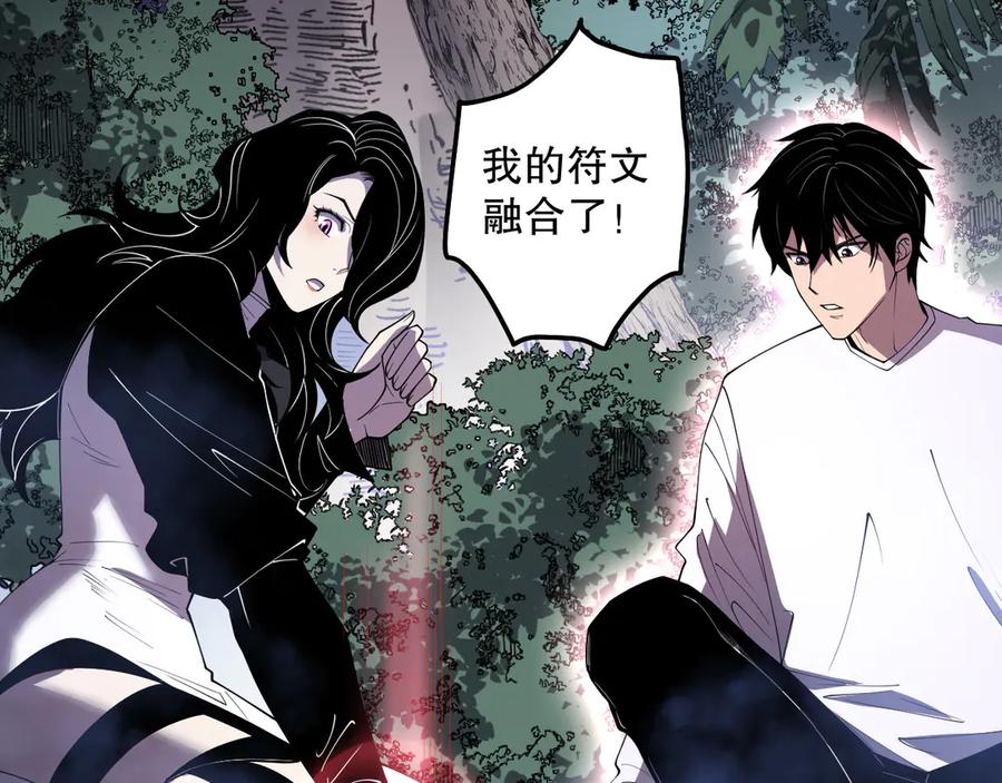 死灵法师！我即是天灾 第118话 神州鼎！ 第92页