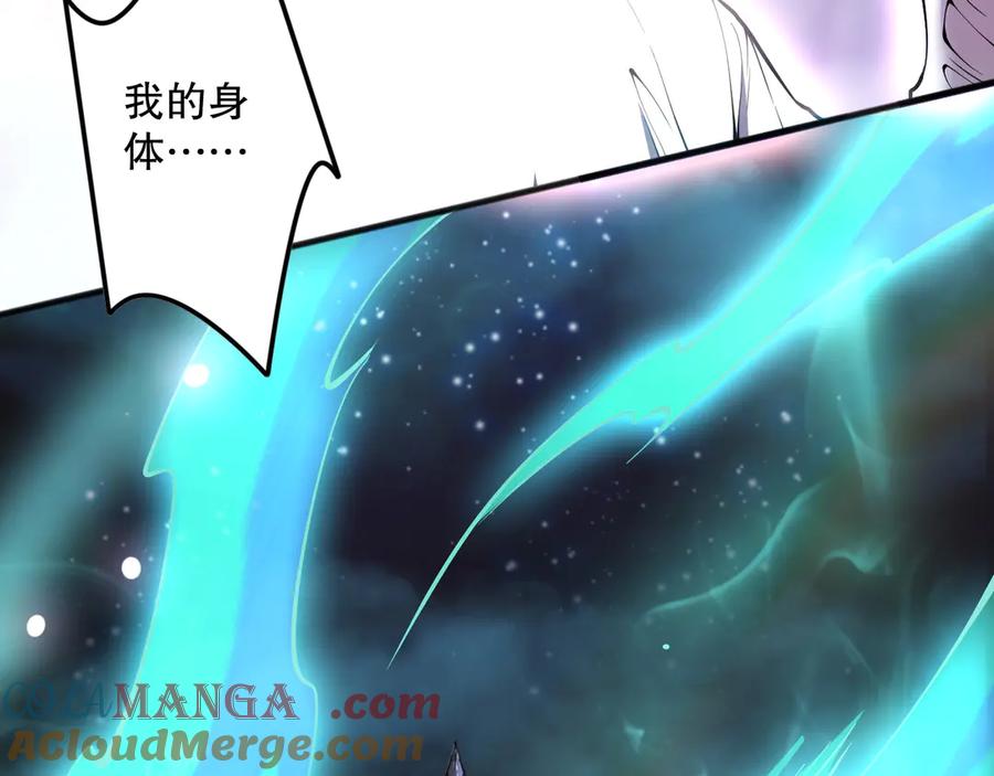 死灵法师！我即是天灾 第118话 神州鼎！ 第65页