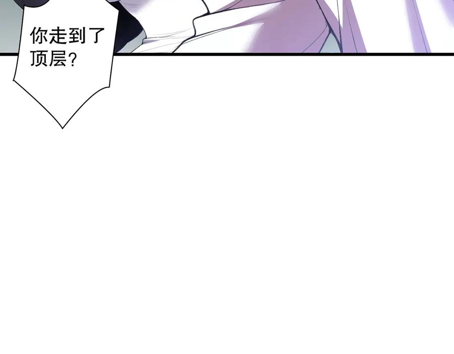 死灵法师！我即是天灾 第118话 神州鼎！ 第83页