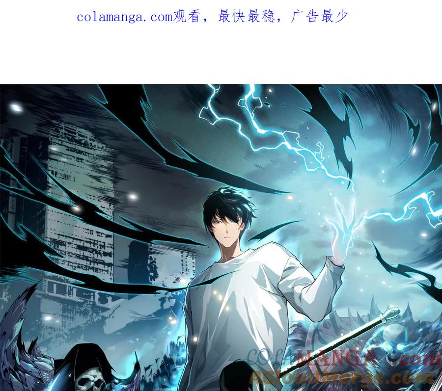 死灵法师！我即是天灾 第118话 神州鼎！ 第1页