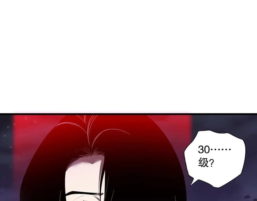 死灵法师！我即是天灾 第118话 神州鼎！ 第87页