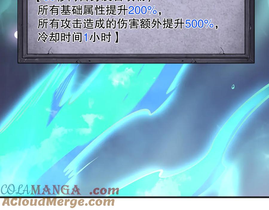 死灵法师！我即是天灾 第118话 神州鼎！ 第69页