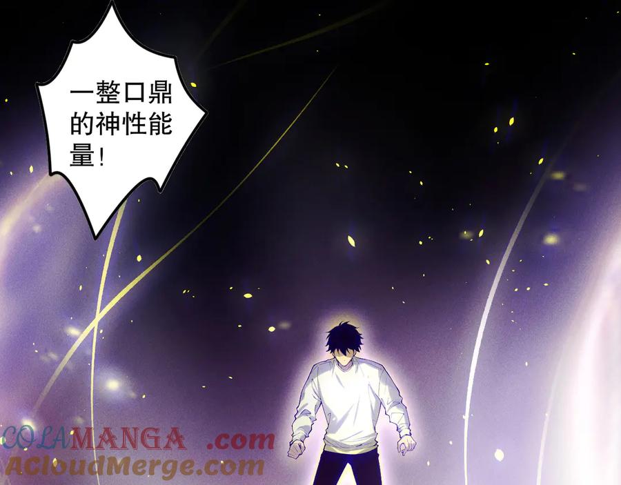 死灵法师！我即是天灾 第118话 神州鼎！ 第29页