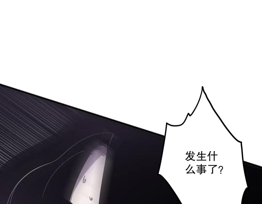 死灵法师！我即是天灾 第118话 神州鼎！ 第43页