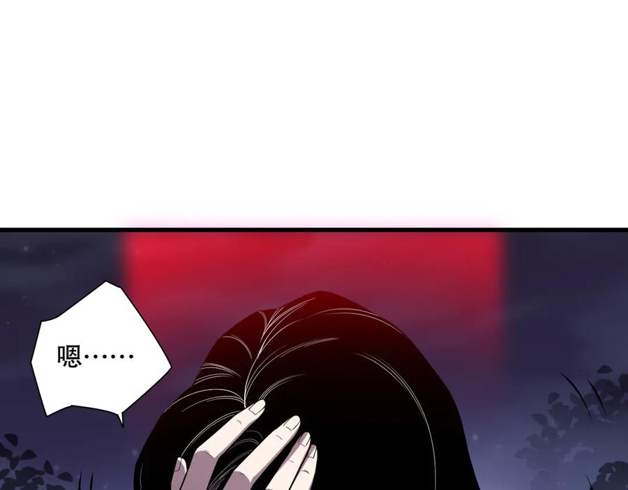 死灵法师！我即是天灾 第118话 神州鼎！ 第79页