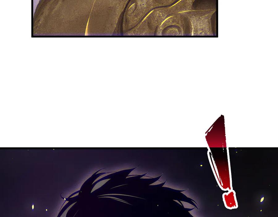 死灵法师！我即是天灾 第118话 神州鼎！ 第26页