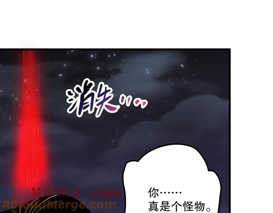 死灵法师！我即是天灾 第118话 神州鼎！ 第89页