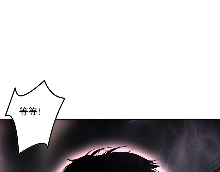 死灵法师！我即是天灾 第118话 神州鼎！ 第63页