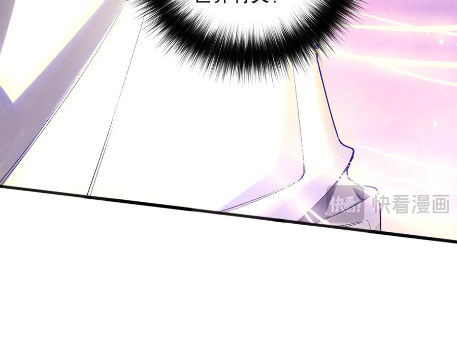死灵法师！我即是天灾 第118话 神州鼎！ 第23页