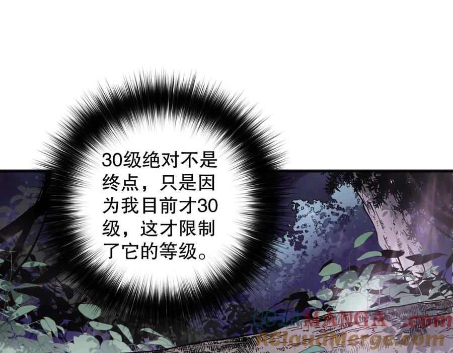 死灵法师！我即是天灾 第118话 神州鼎！ 第73页