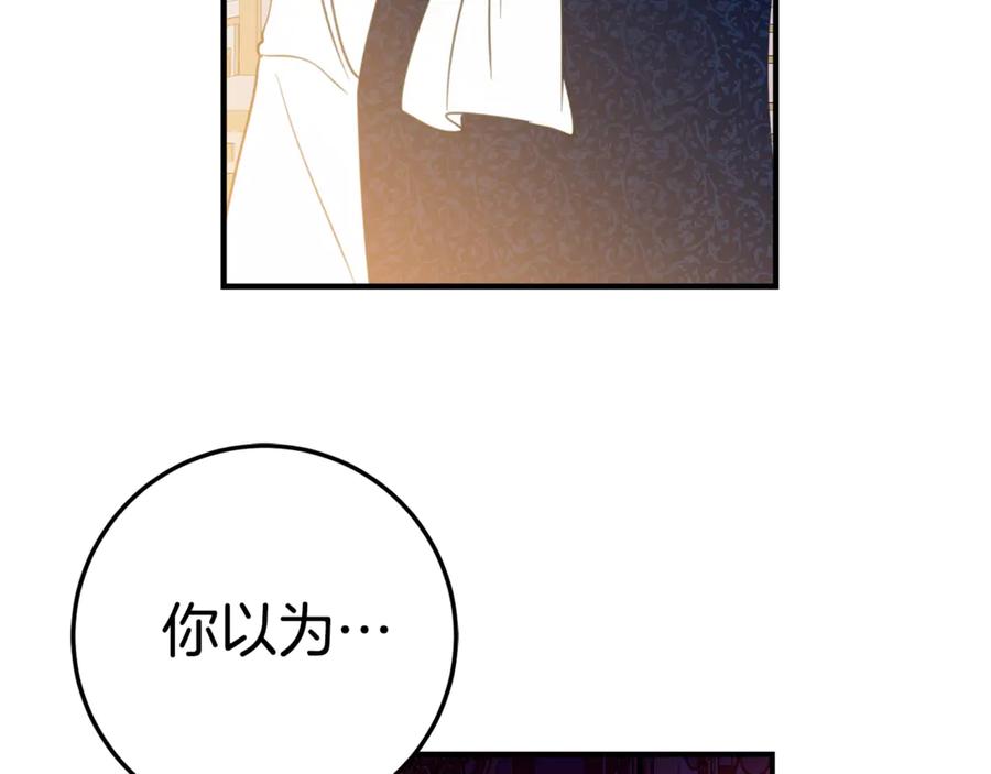 《刻薄公爵家的合约女儿》第12话 假模假样 第159页